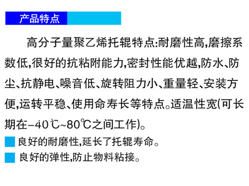 高分子托辊-技术.jpg 高分子托辊-技术.jpg